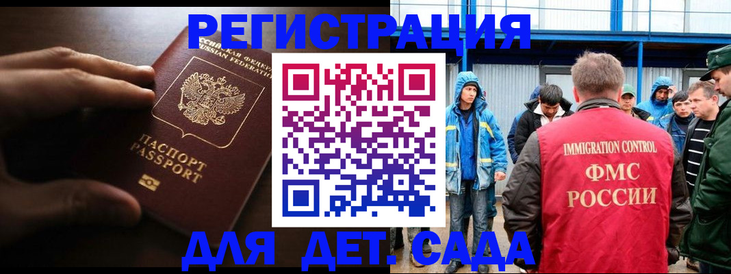 регистрация для школы в Мегионе