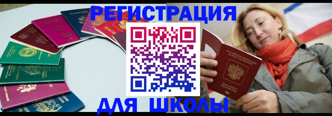 прописка в Мегионе