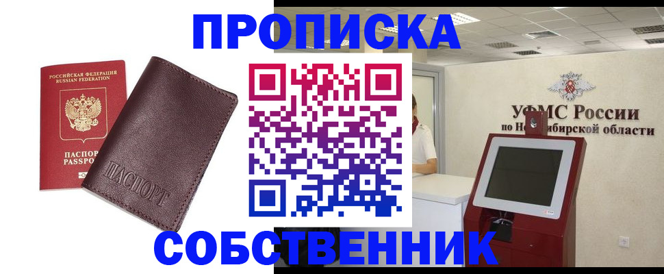 временная регистрация для всех в Мегионе
