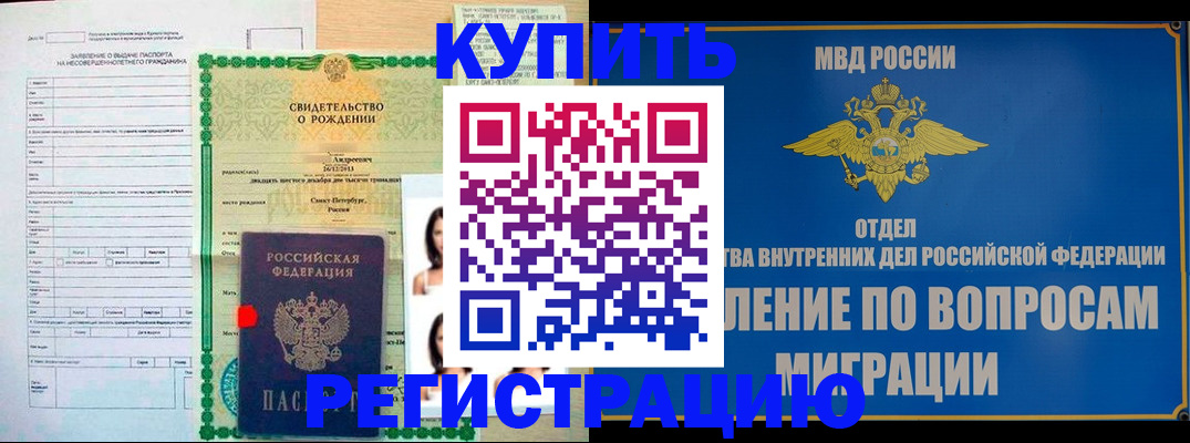 прописка паспорт в Мегионе